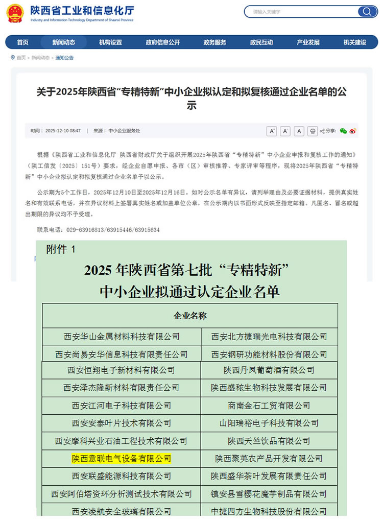 �����(li��n)늚��O(sh��)�����޹�˾�ɹ����x